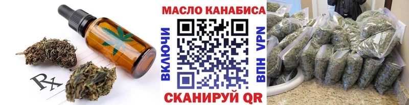 Cannafood конопля  Грайворон 