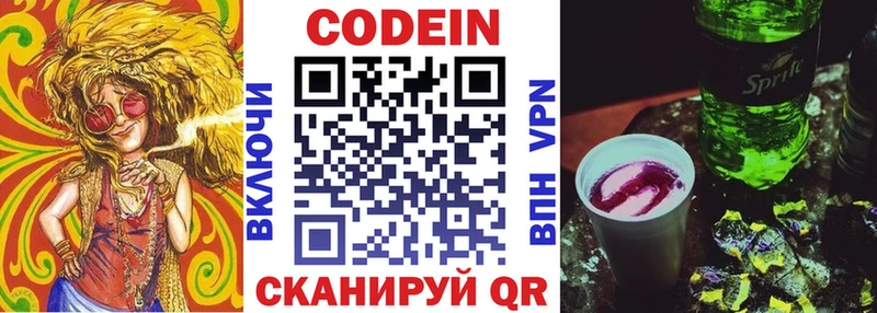 кракен маркетплейс  Грайворон  Codein напиток Lean (лин) 