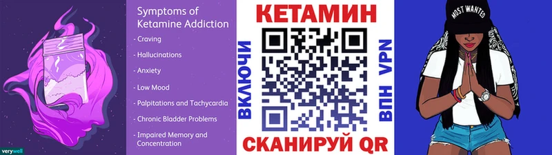 КЕТАМИН VHQ  купить   Грайворон 