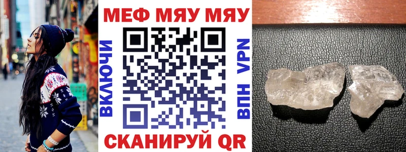 купить  цена  KRAKEN сайт  Мефедрон мука  Грайворон 